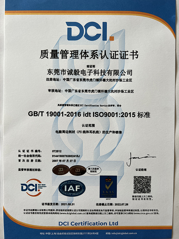 質量管理體系認證-2